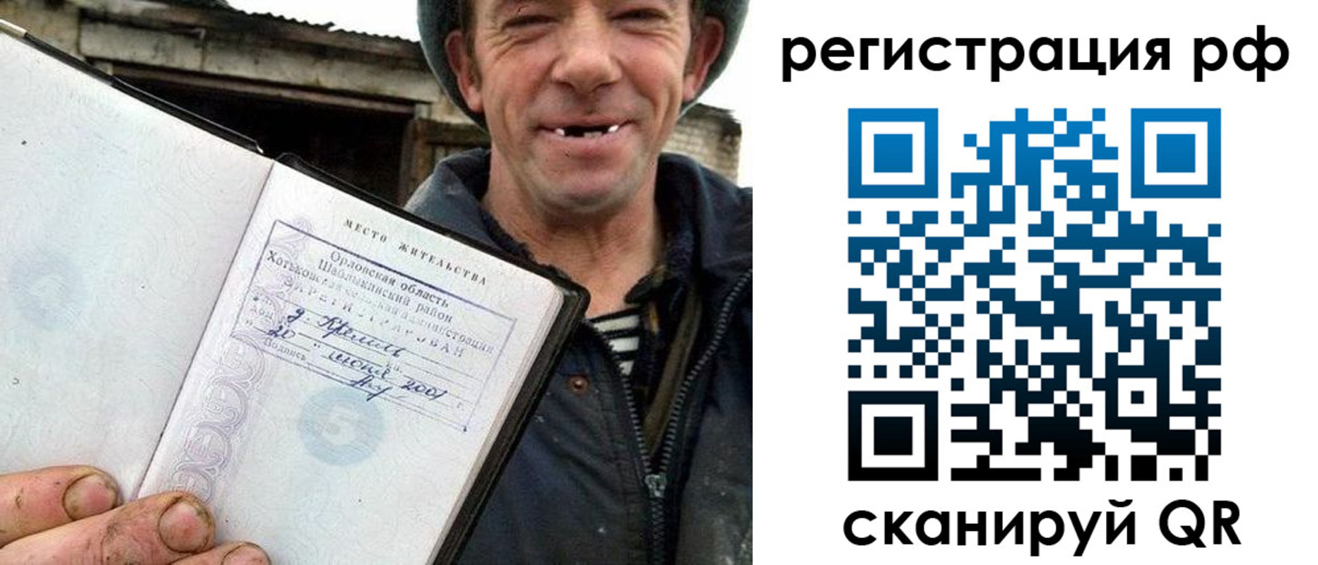 купить прописку в Волосово