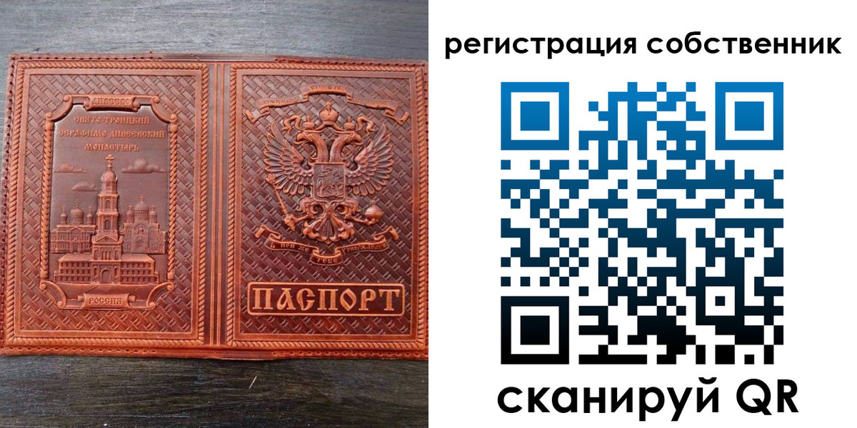 временная регистрация гарантия в Волосово