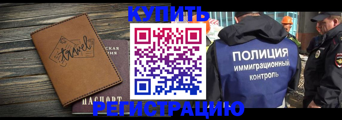 временная регистрация в Волосово