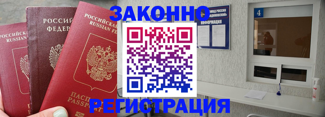 прописка от собственника в Волосово