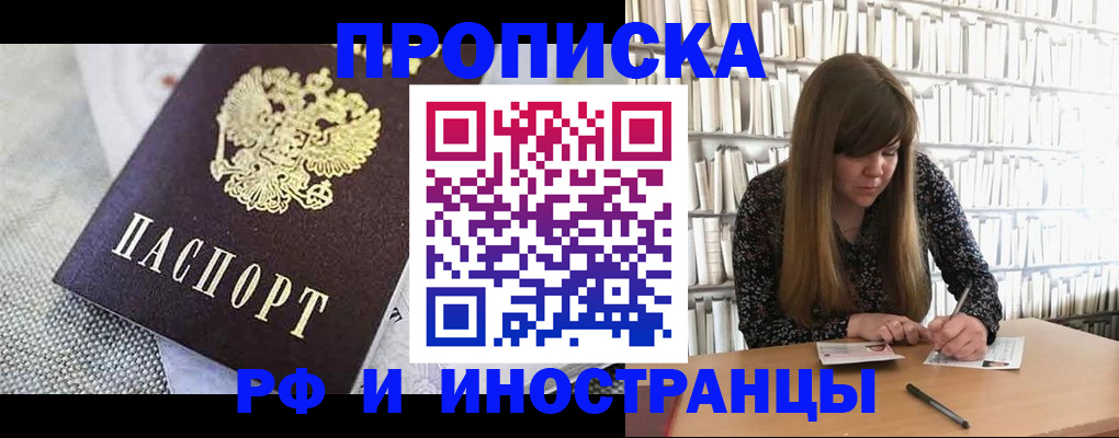 прописка для кредита в Волосово