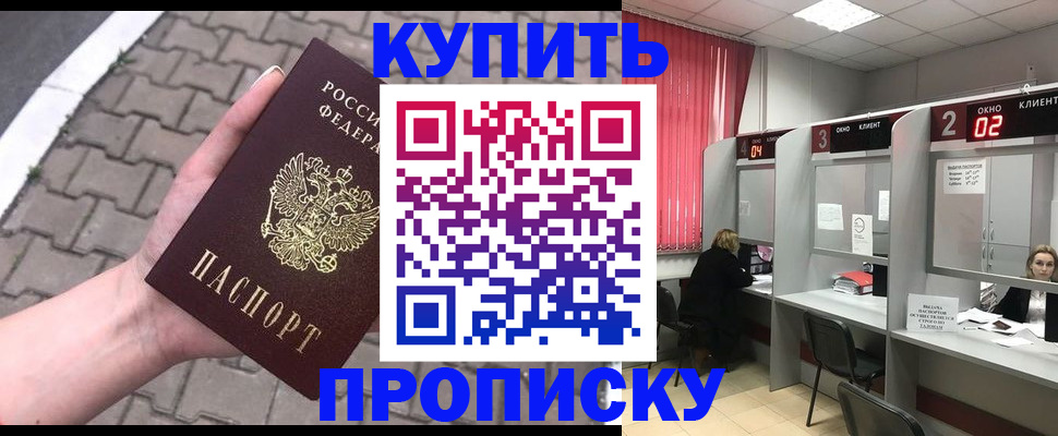 временная регистрация гарантия в Волосово