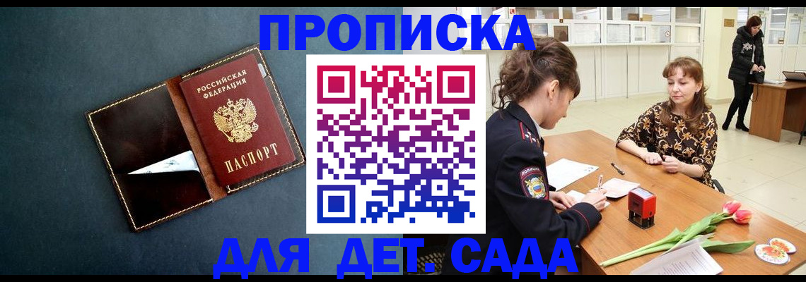 временная регистрация гарантия в Волосово