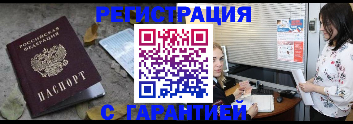 временная регистрация в Волосово